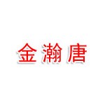 浙江金瀚唐裝修有限公司