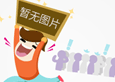 “躺平”職位大揭秘：無(wú)業(yè)績(jī)壓力，工資照領(lǐng)不誤