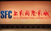 上影正翔影院管理